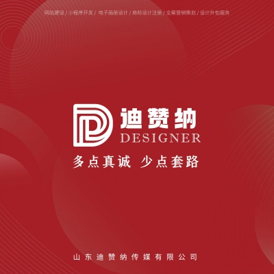 迪赞纳传媒