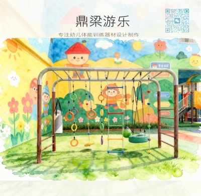 鼎梁游乐