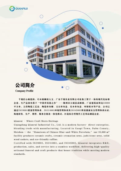 千瑞展会手册